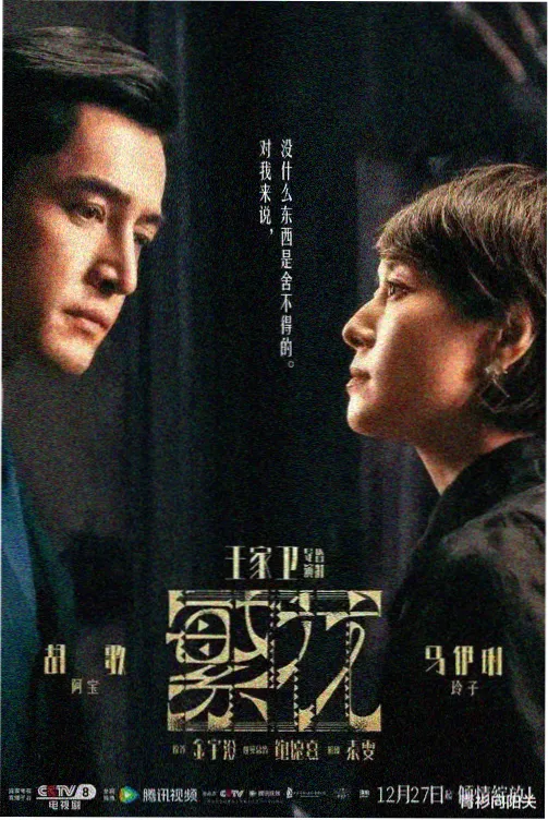 爱美剧TV 南方慢车 剧照