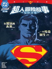 爱美剧TV 纸鸢编年史 漫画封面
